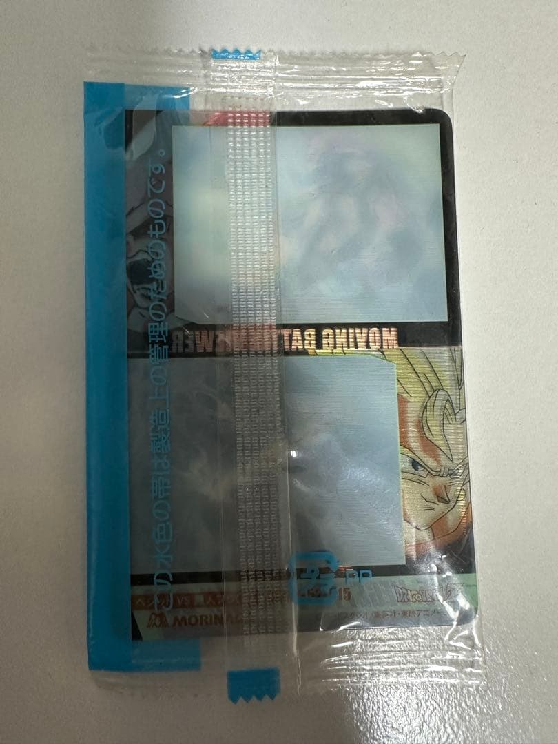 ドラゴンボール　森永　ウエハース　ムービング　カード　ベジット vs 魔人ブウ