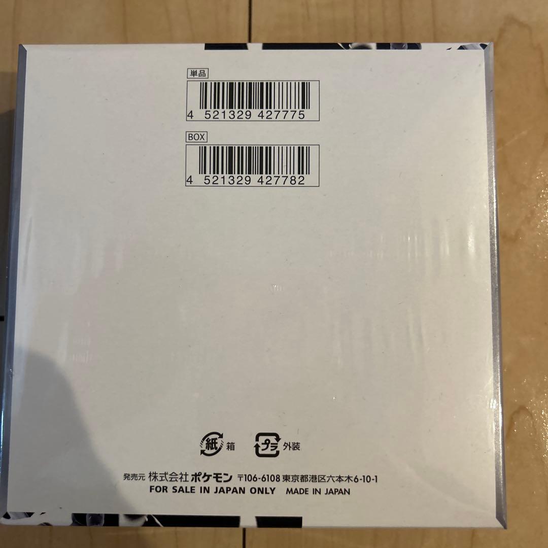 ポケモンカードゲーム ホワイトフレアBOXシュリンク付き