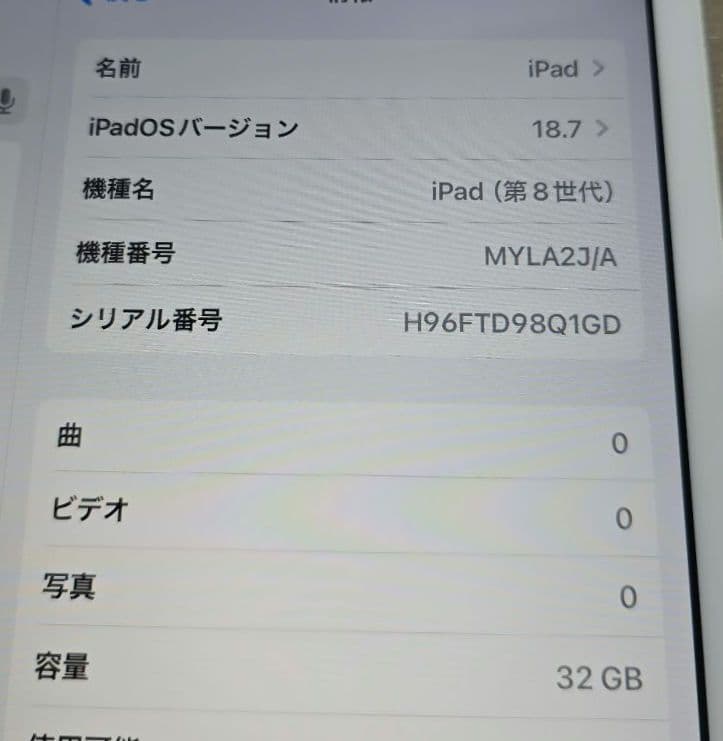 ゆ*う様 iPad 8◼️第8世代◼️Wi-Fi版◼️バッテリー良品◼️58