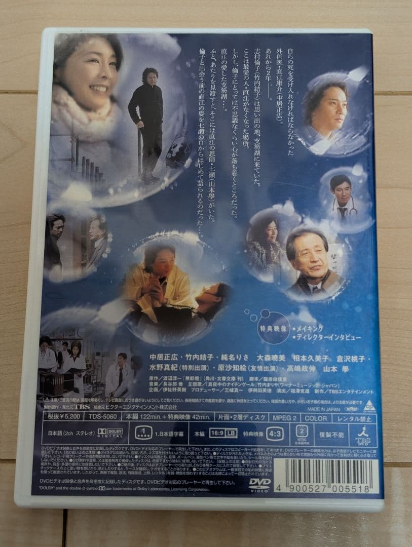 TVドラマ First Love , Strawberry On The Shortcake