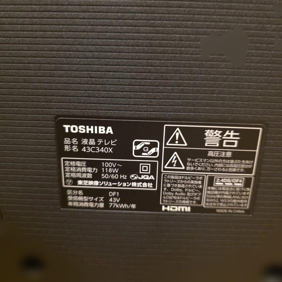 TOSHIBA REGZA 液晶テレビ 2020年　７