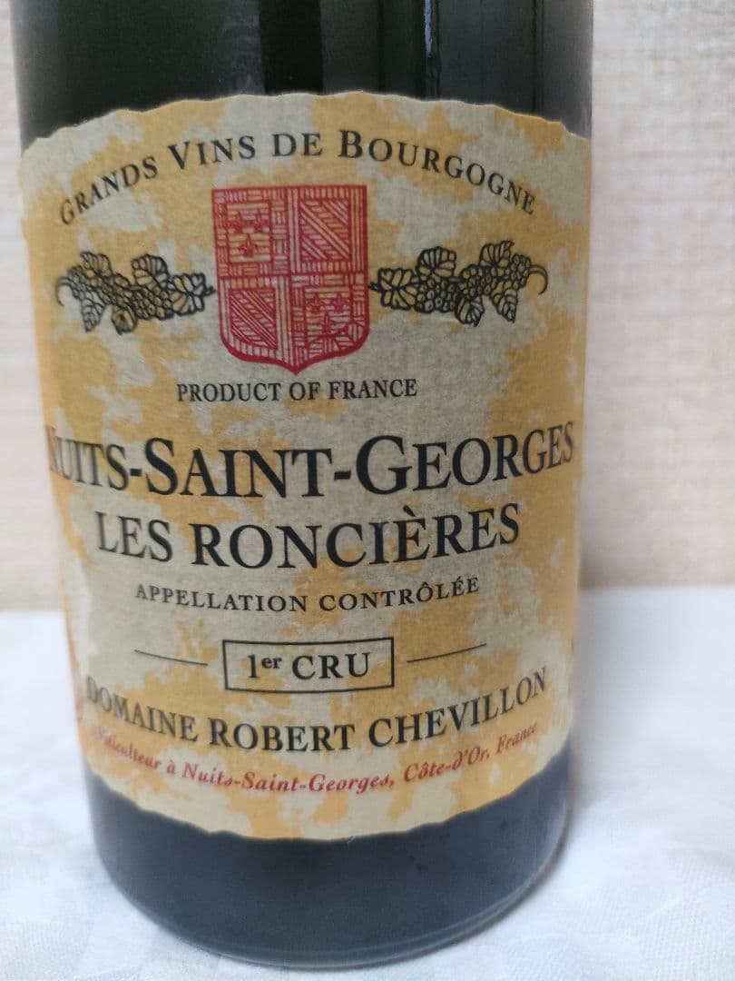 2006年 ニュイ・サン・ジョルジュ レ・ロンシエール 750ml