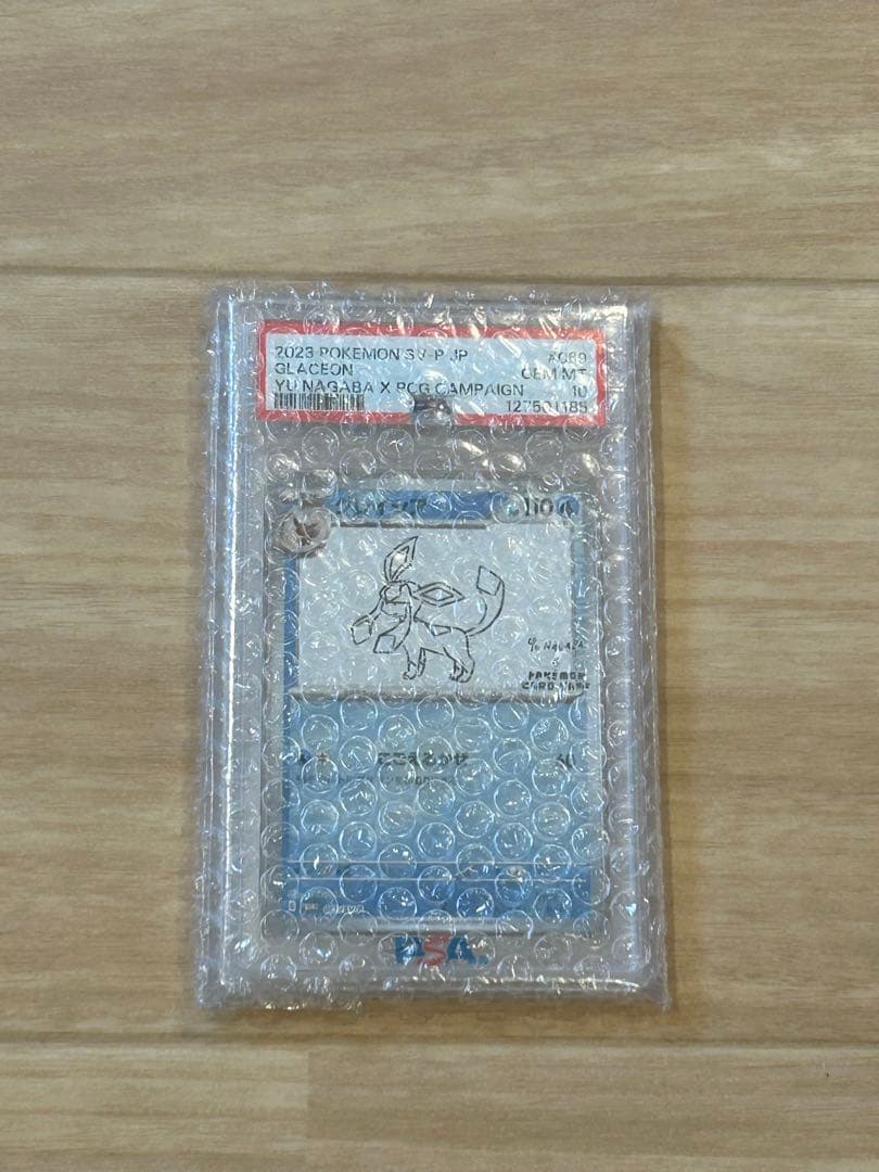 グレイシア PSA10