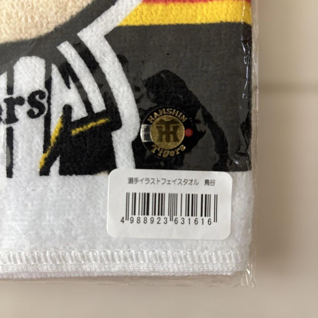 阪神タイガース　ウル虎の夏2013レプリカユニフォームＬ＆応援タオルセット