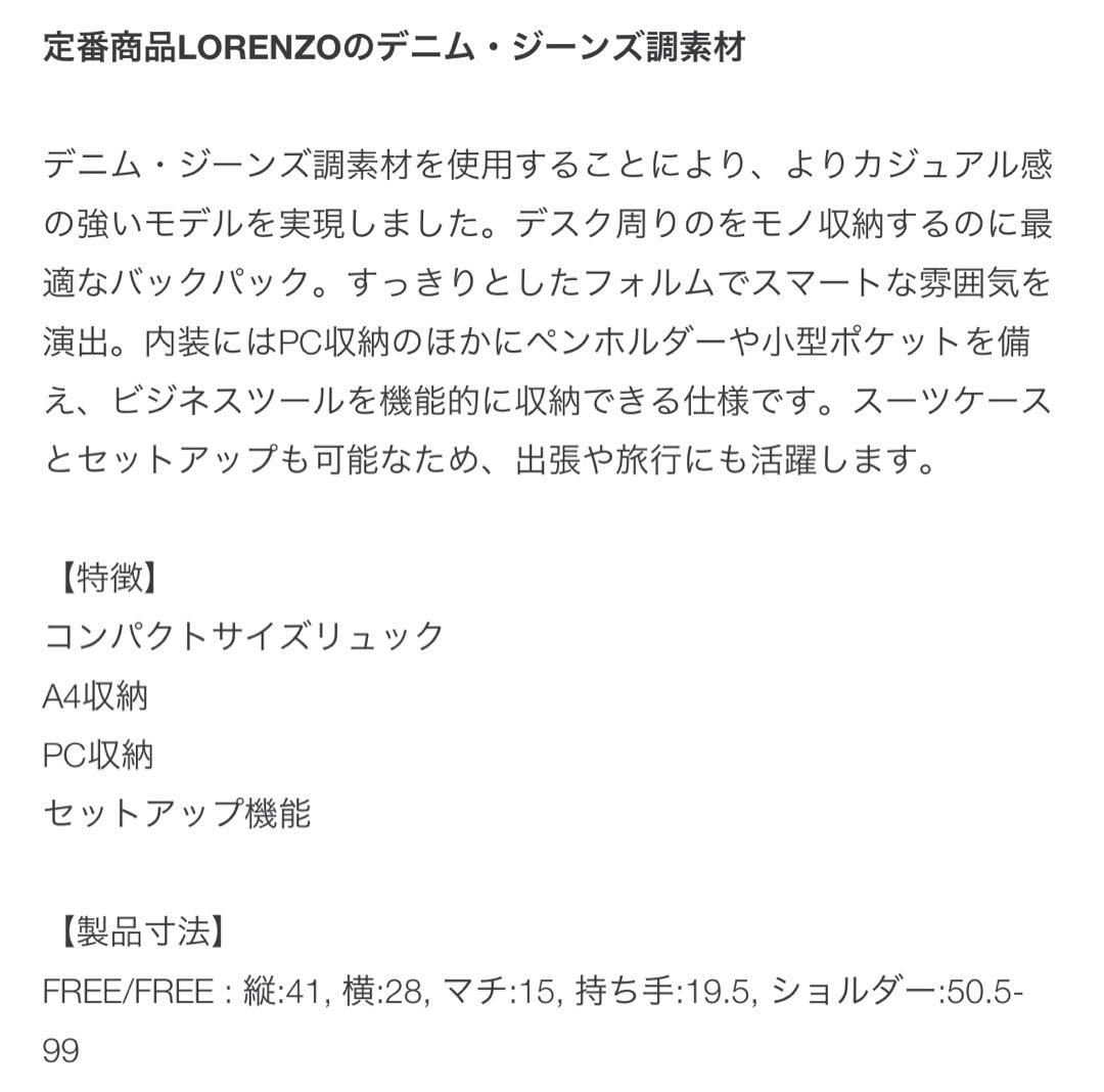 現行品/美品 Orobianco オロビアンコ LORENZO-C リュック