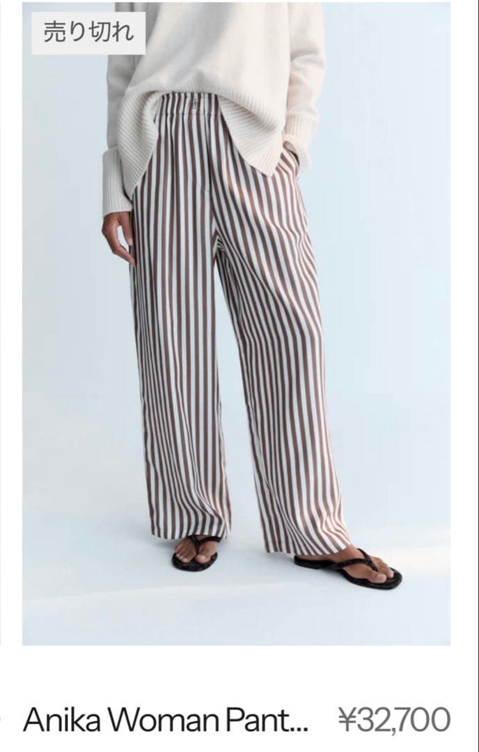 The New Societyストライプパンツ