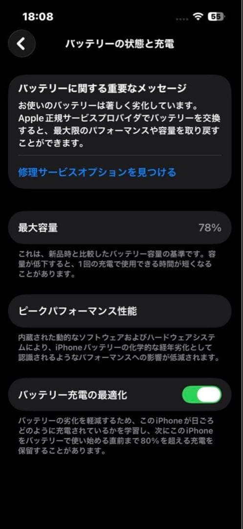 【美品】iPhone13 ブルー 本体 Apple