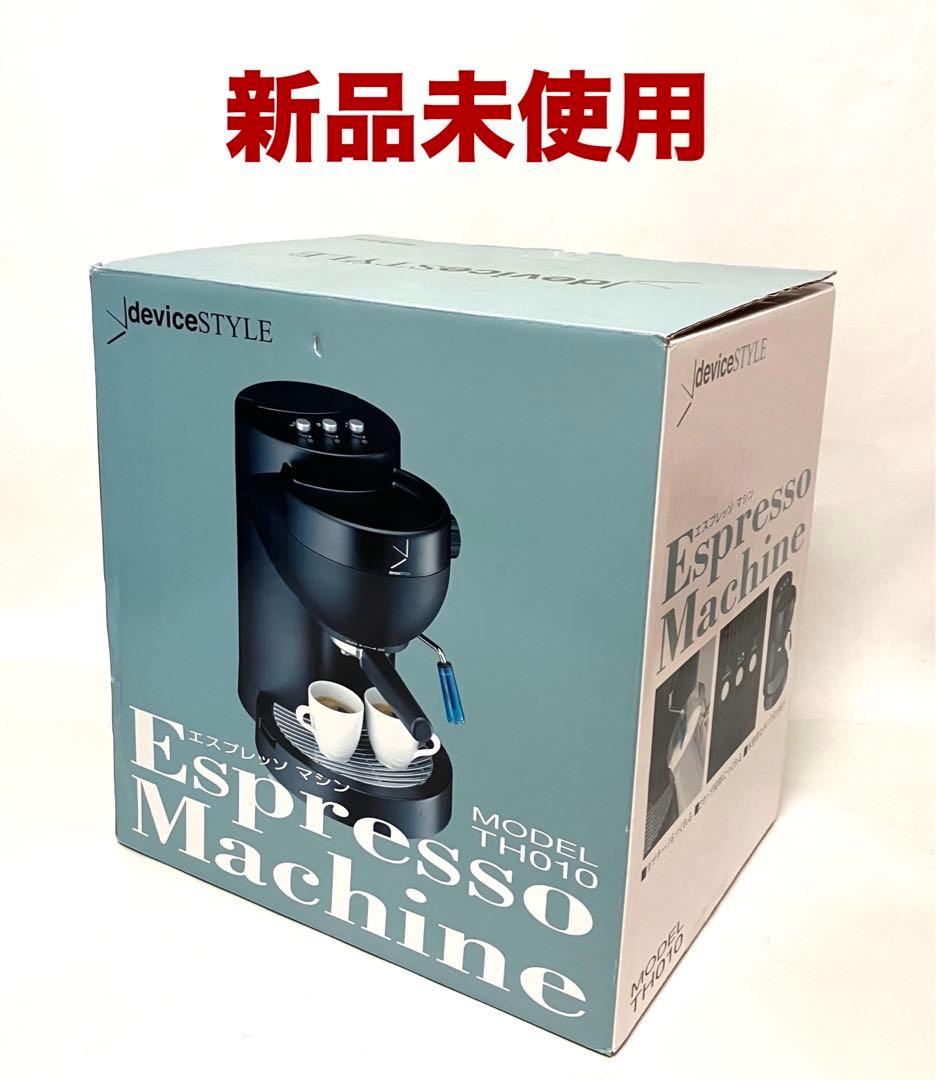 新品未使用 送料無料 deviceSTYLE エスプレッソマシン TH010