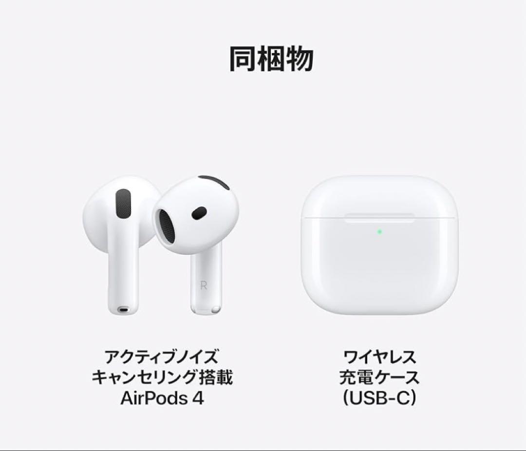 【新品未開封】Apple AirPods 4 本体