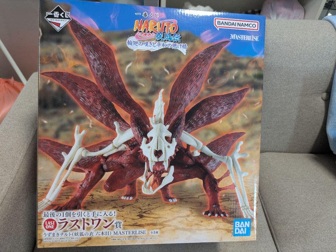 【本日発送可】一番くじ ナルト ラストワン フィギュア うずまきナルト
