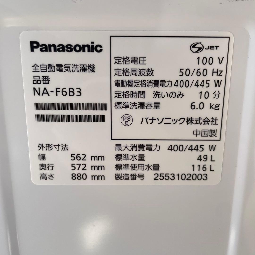 配送設置無料　三菱　Panasonic 冷蔵庫洗濯機セット　25年製　最新
