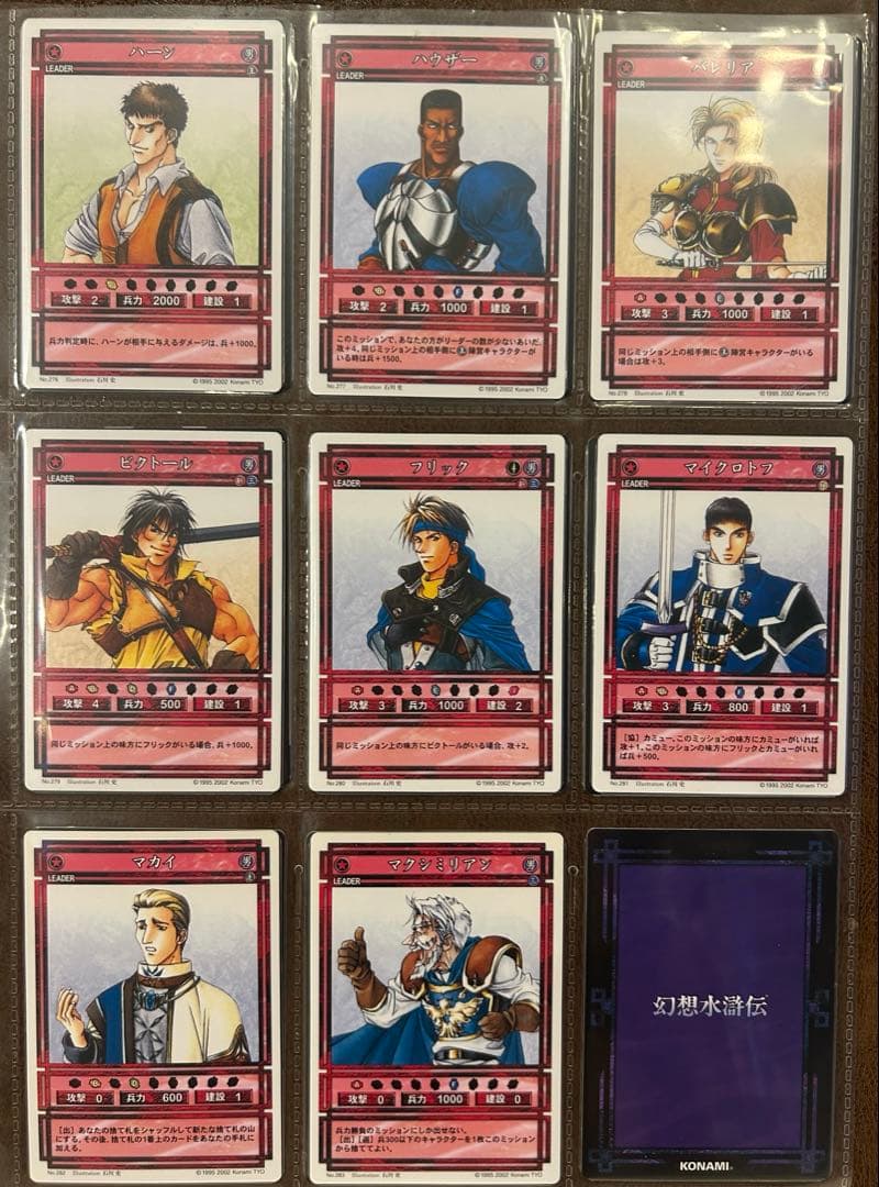 超希少　ほぼコンプ　幻想水滸伝　カード　プレミアムパック　大量　ノーマル