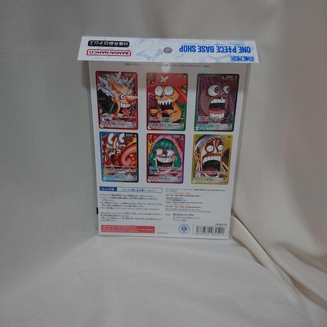 新品 ONE PIECE BASE SHOPvol.1 リミテッドコレクション