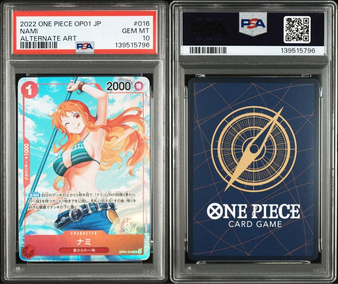 PSA10ナミ R パラレル OP01-016 5796