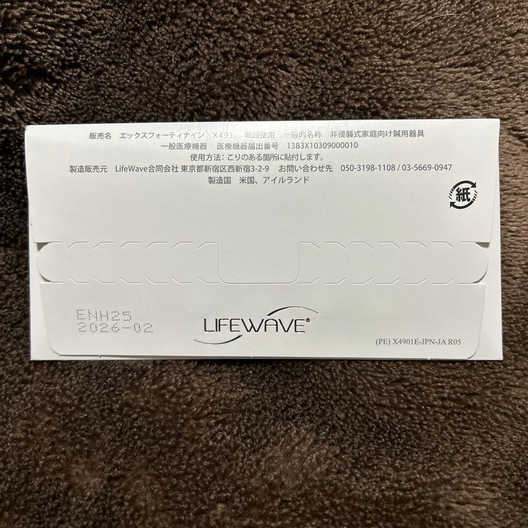 LIFEWAVE X49 30パッチ 説明書付き