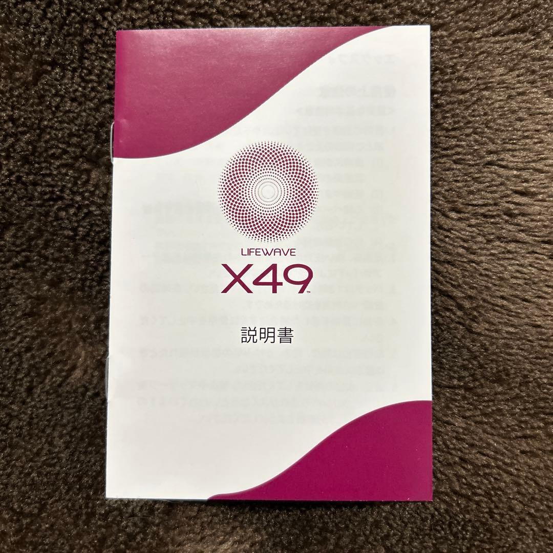 LIFEWAVE X49 30パッチ 説明書付き