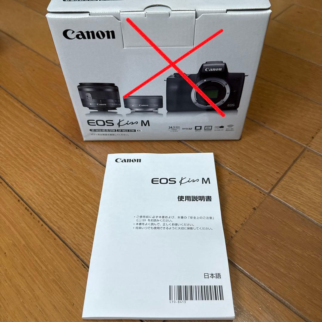 【最終値下げ】Canon EOS kiss M 豪華レンズ3本セット 他付属品