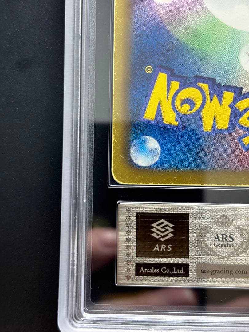 【ARS AU 真贋鑑定】ミュウツーEX SR 055/052 サイコドライブ