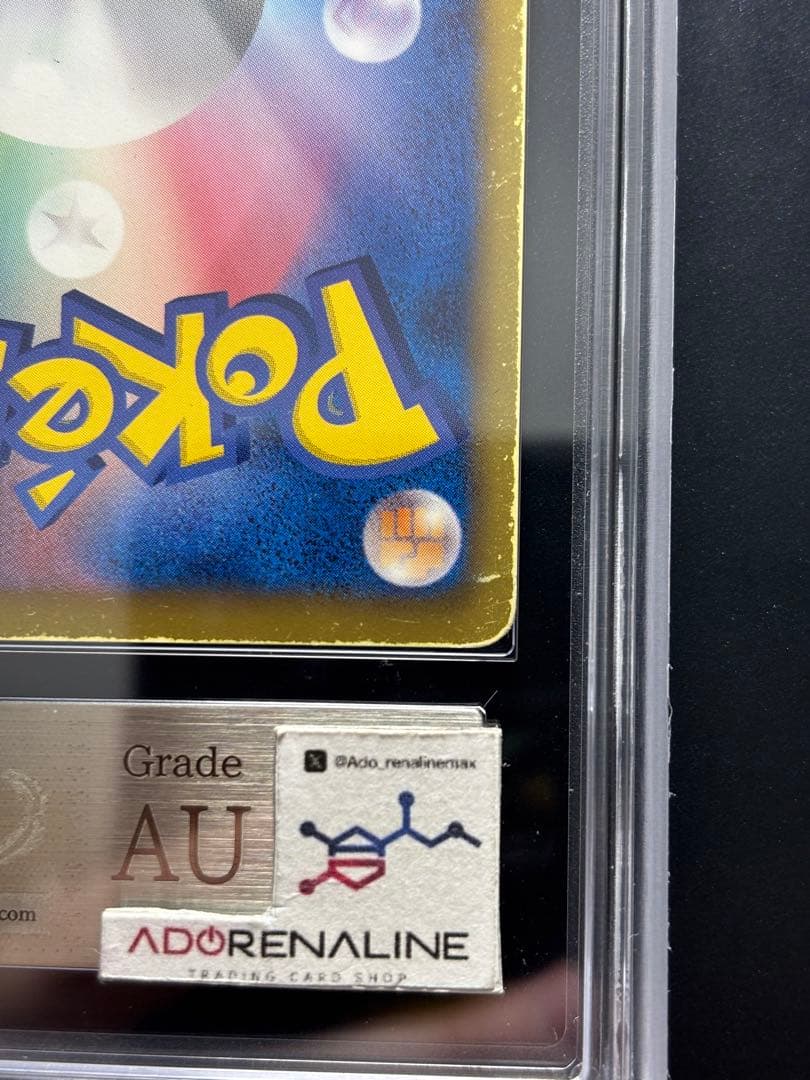 【ARS AU 真贋鑑定】ミュウツーEX SR 055/052 サイコドライブ