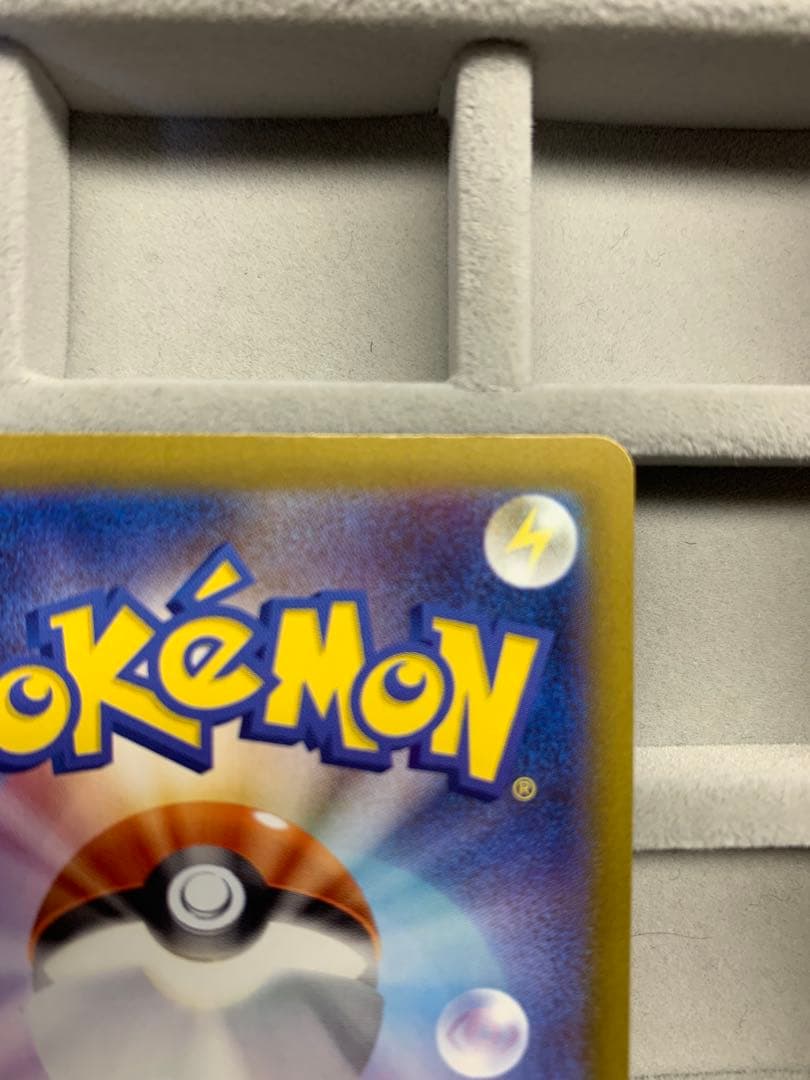 メガリザードンX ex SAR 110/080