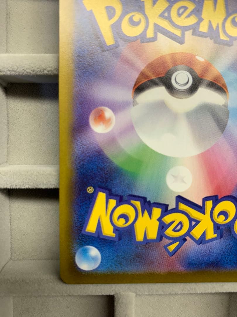 メガリザードンX ex SAR 110/080