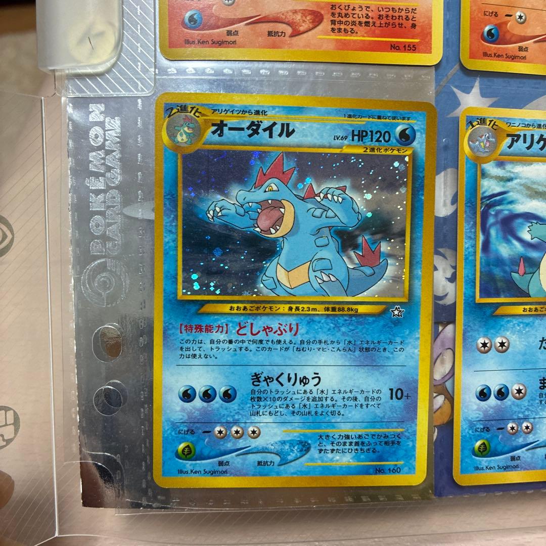 ポケモンカードneo プレミアムファイル