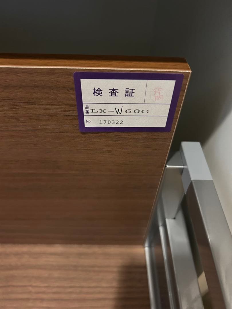 【限定価格】大塚家具　綾野製作所　食器棚