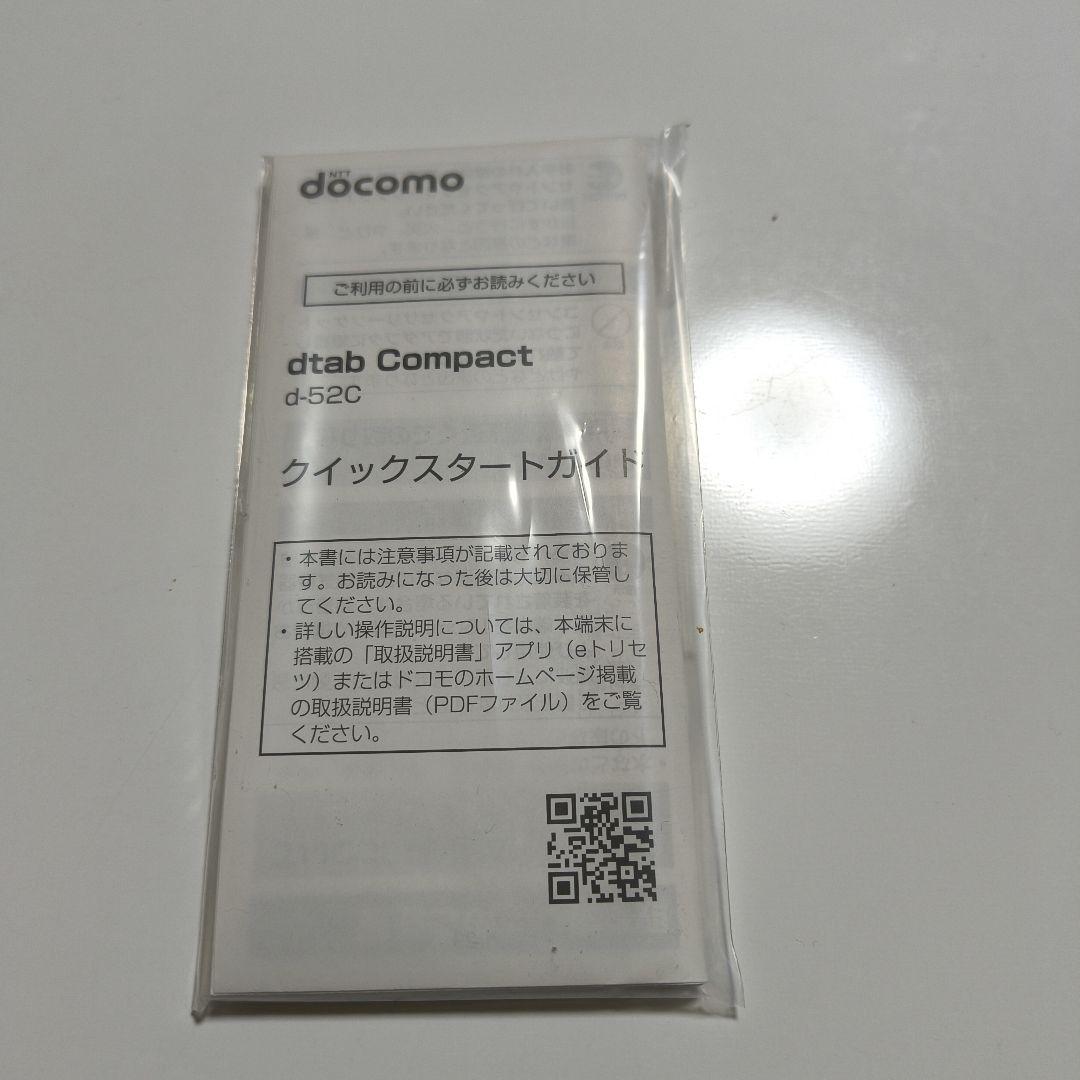 値下げ　docomo dtab ミスティーブルー　d-52c