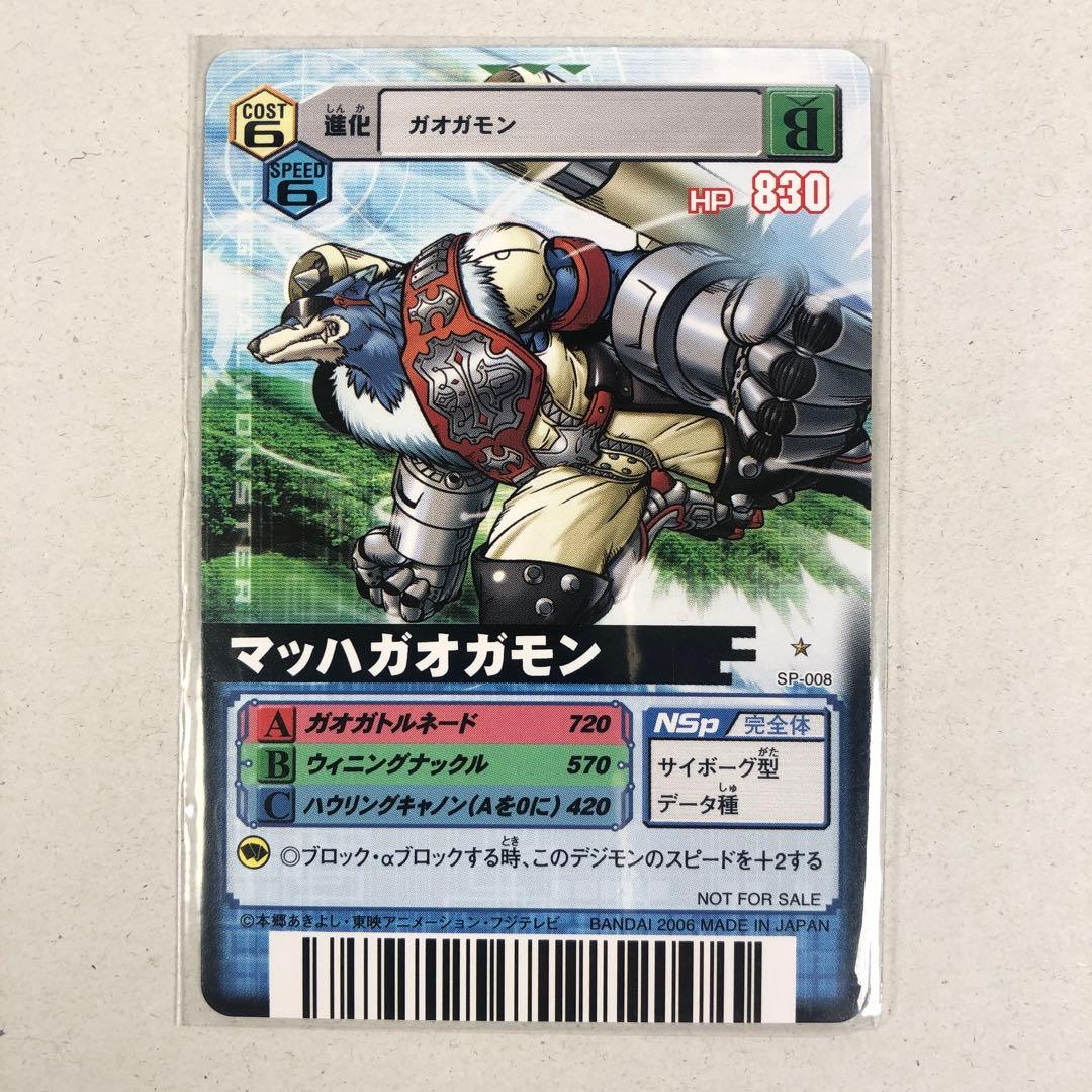 未開封多数 デジモン カード SPシリーズ プロモ 10枚 まとめ 非売品