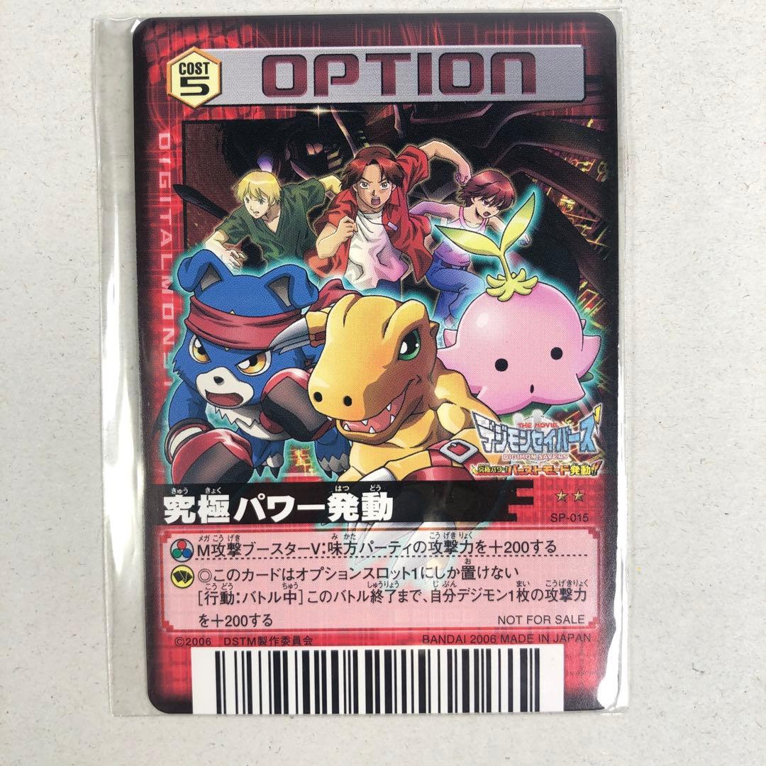 未開封多数 デジモン カード SPシリーズ プロモ 10枚 まとめ 非売品