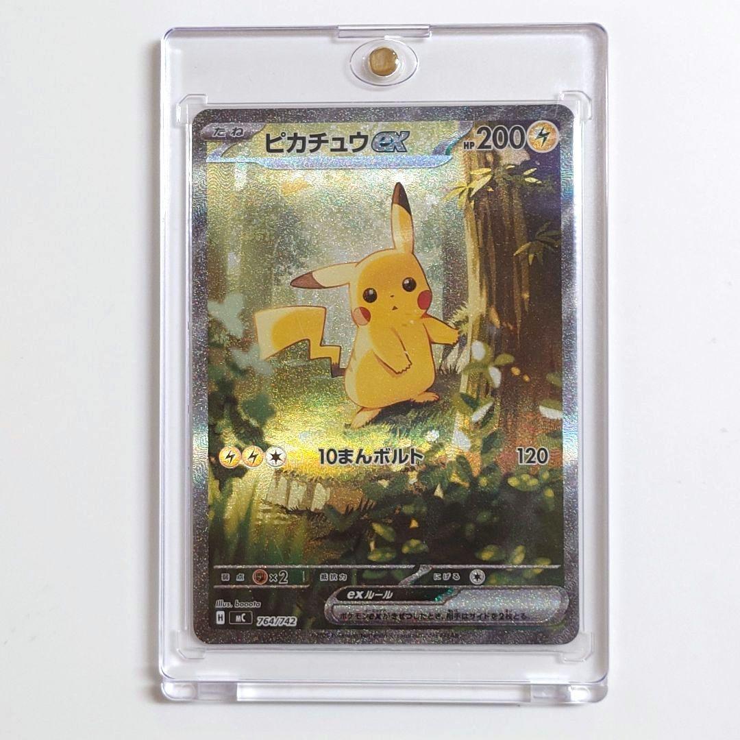 ポケモンカード ピカチュウex SAR スタートデッキ100