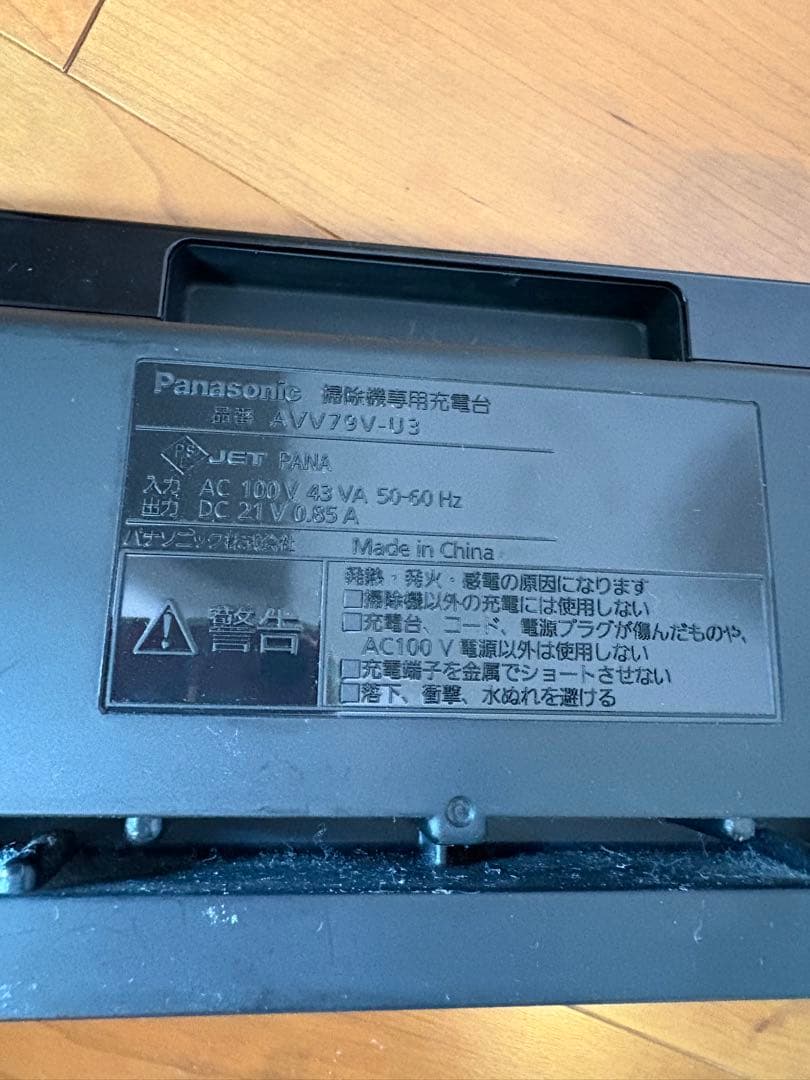 Panasonic RULO MC-RSF1000-W ホワイト　2020年製