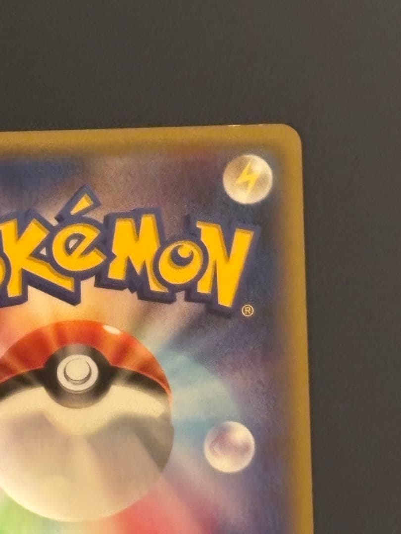 K*s様 ポンチョを着たピカチュウ：ピカチュウのメガキャンペーン第1…