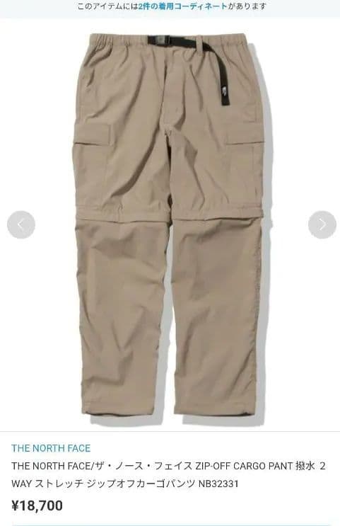 THE NORTH FACE ZIP-OFF CARGO PANT ベージュ