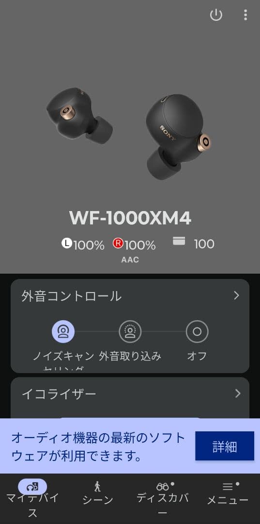 値下げ バッテリー新品 SONY WF-1000XM4