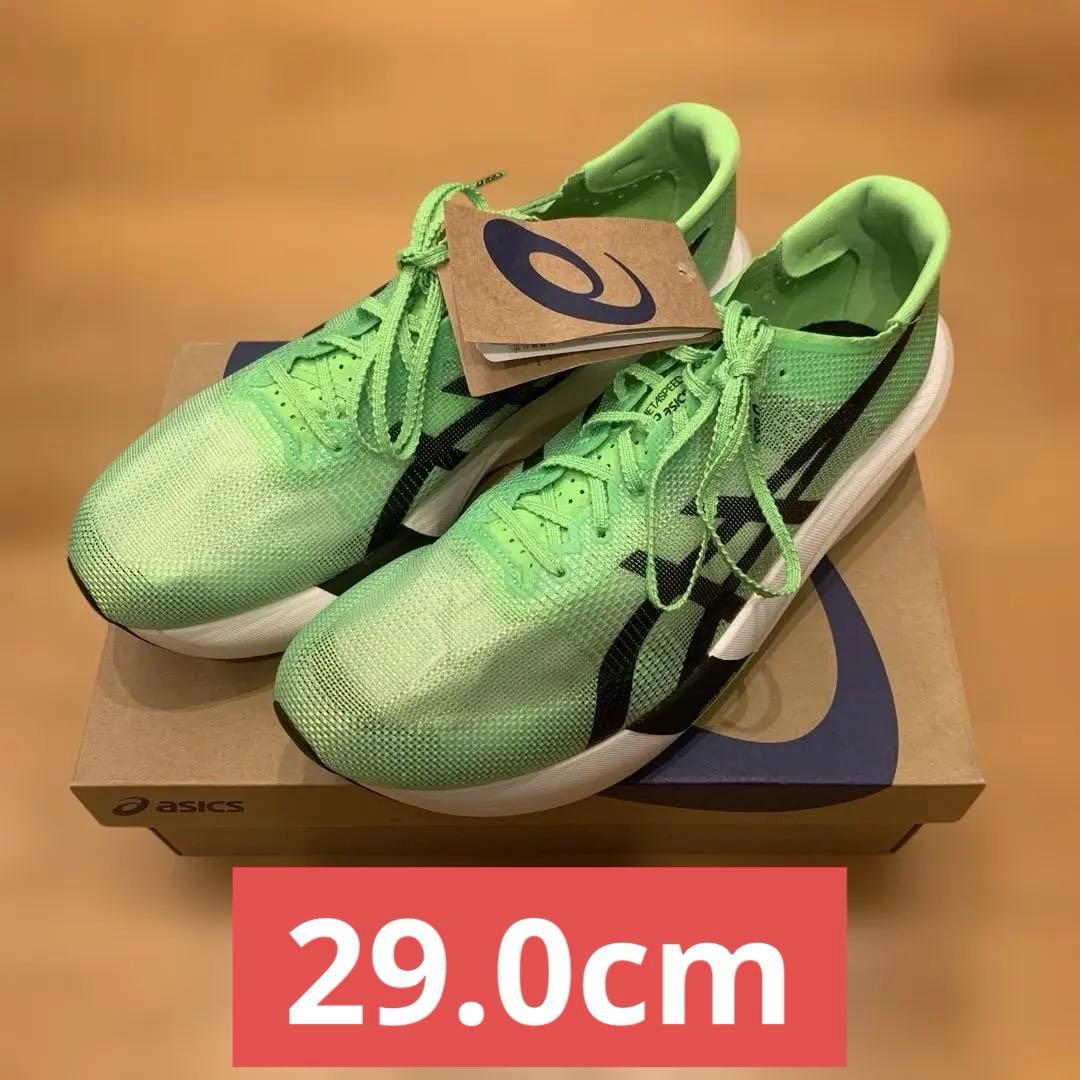 ASICS SPEED EDGE TOKYO 29.0cm アシックス