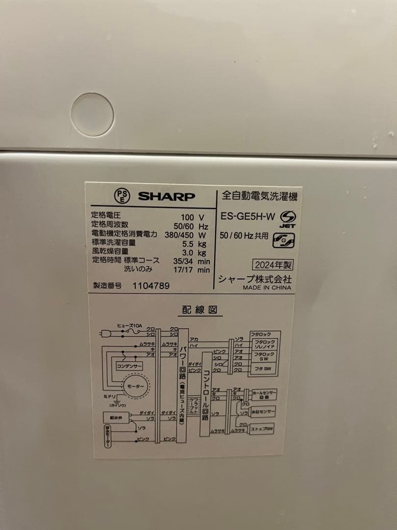 【9/15引取限定】冷蔵庫＋洗濯機＋電子レンジ 3点セット