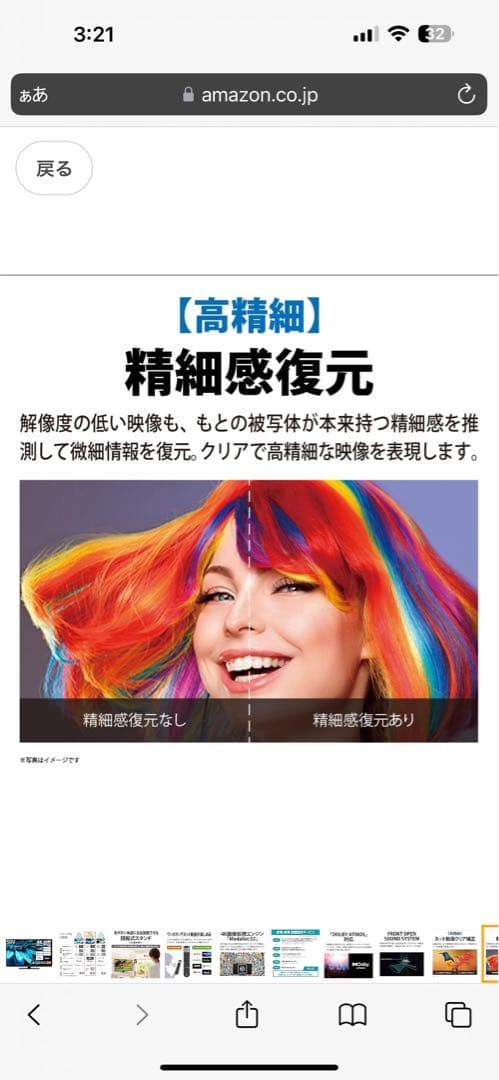 4T-C50EL1【新品未使用・未開封】 ※最終値下げ