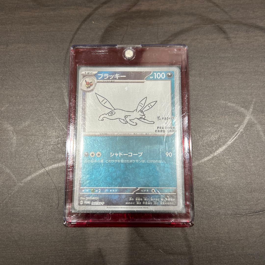 た*や様 ブラッキー：YU NAGABA × ポケモンカードゲーム PROMO