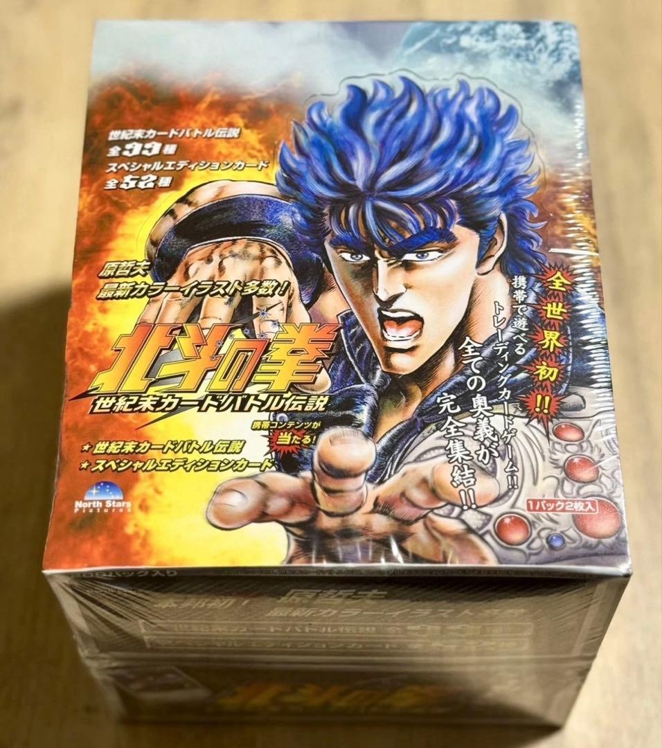 【未開封】北斗の拳 世紀末カードバトル伝説 200パック 1box 非売品