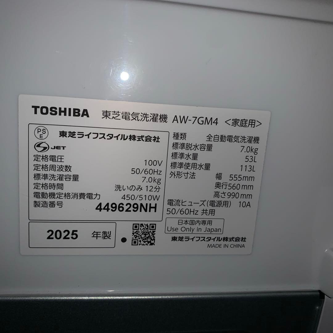 TOSHIBA 7kg 洗濯機 AW-7GM4 2025