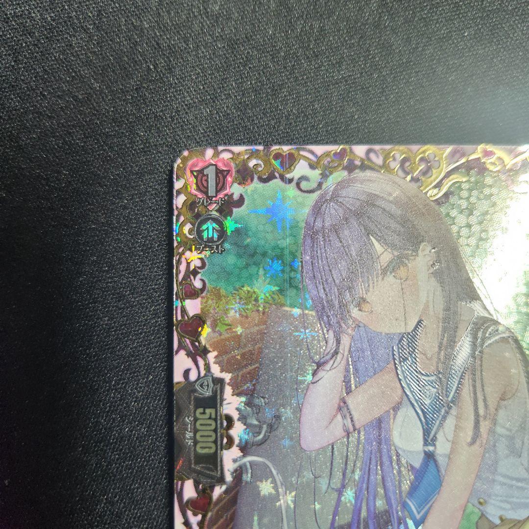 ヴァンガード　クーリング・ハート　ユイカ　FFR