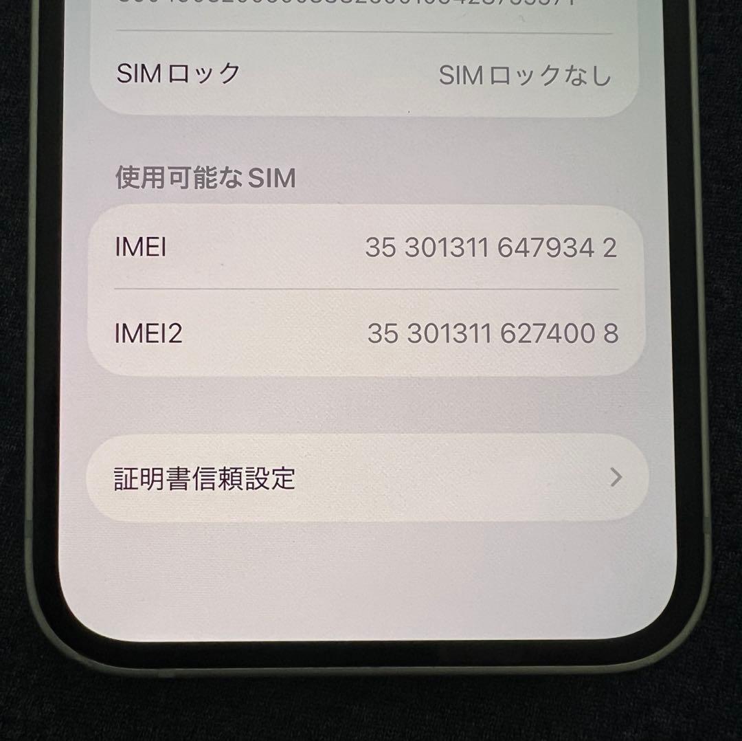 iPhone12mini 64GB グリーン SIMフリー