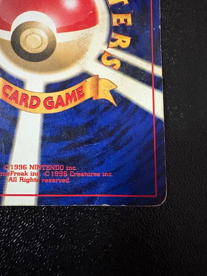 ルギア 旧裏 gb2 gr団参上 ポケモンカード プロモ　※左下少しのめくれ有
