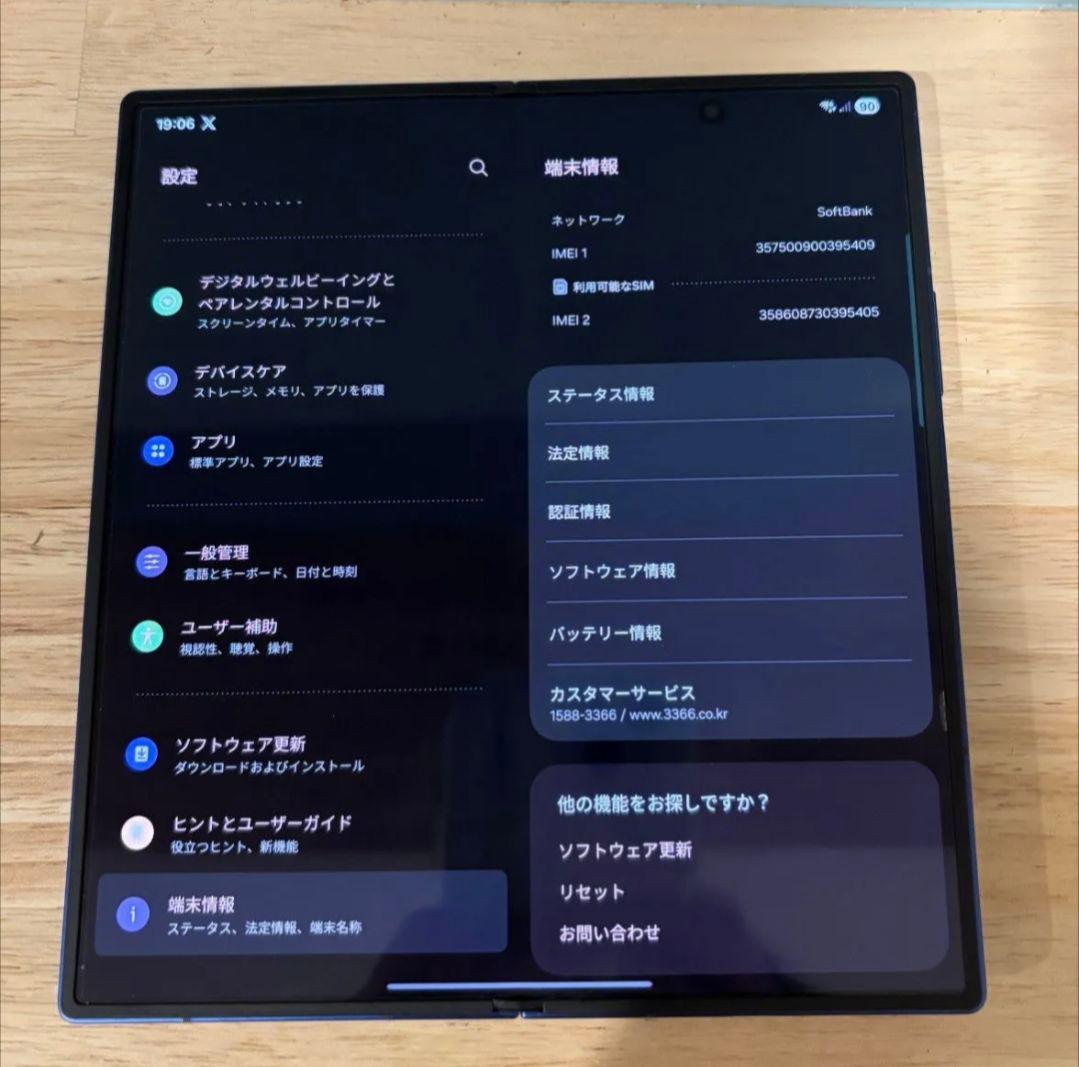Galaxy Z Fold7 ブルーシャドウ 512GB 韓国版
