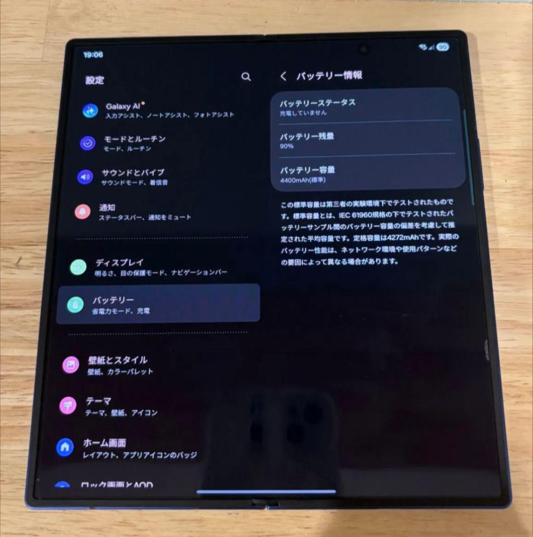 Galaxy Z Fold7 ブルーシャドウ 512GB 韓国版