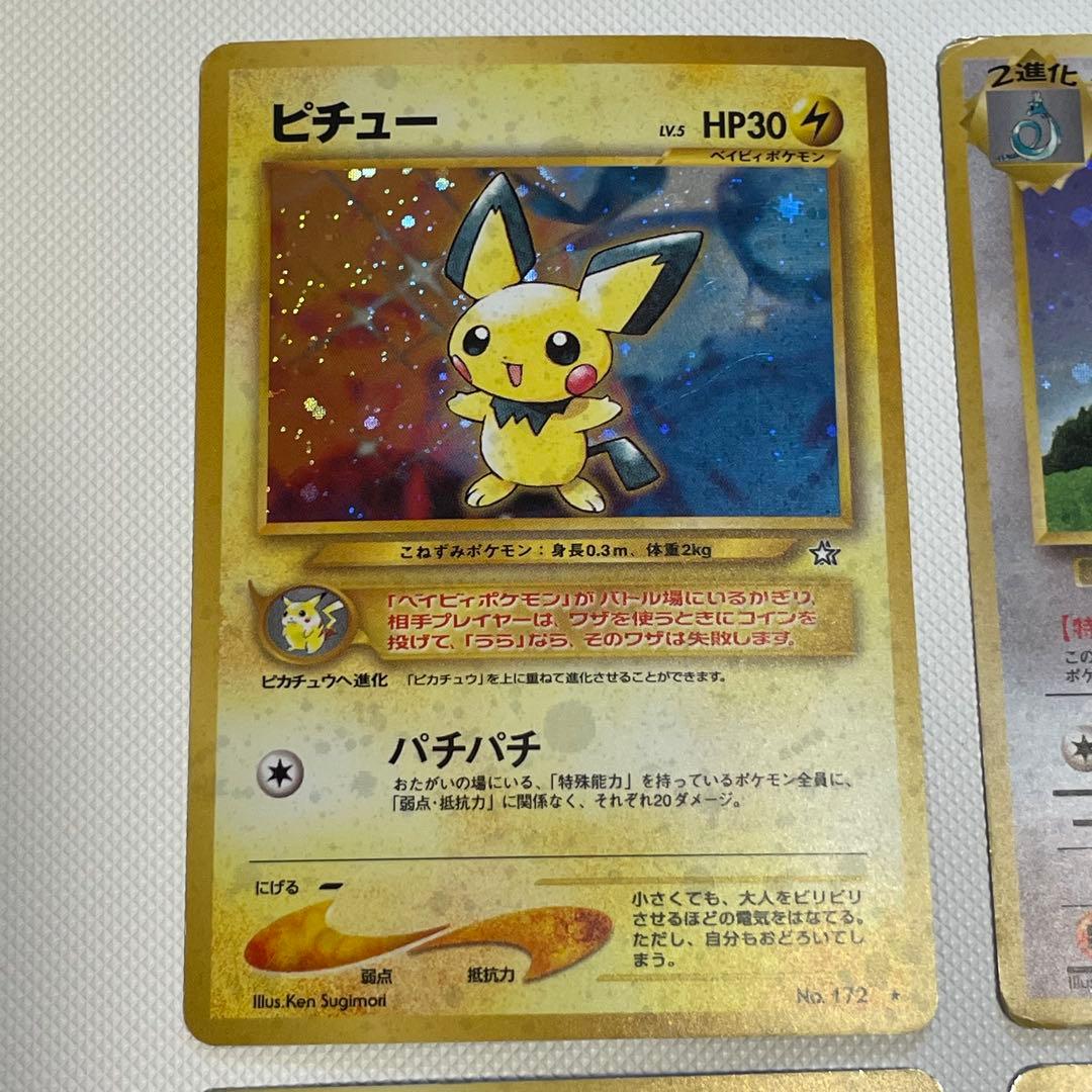 旧裏 まとめ売り ルギア カイリュー サンダー ピチュー