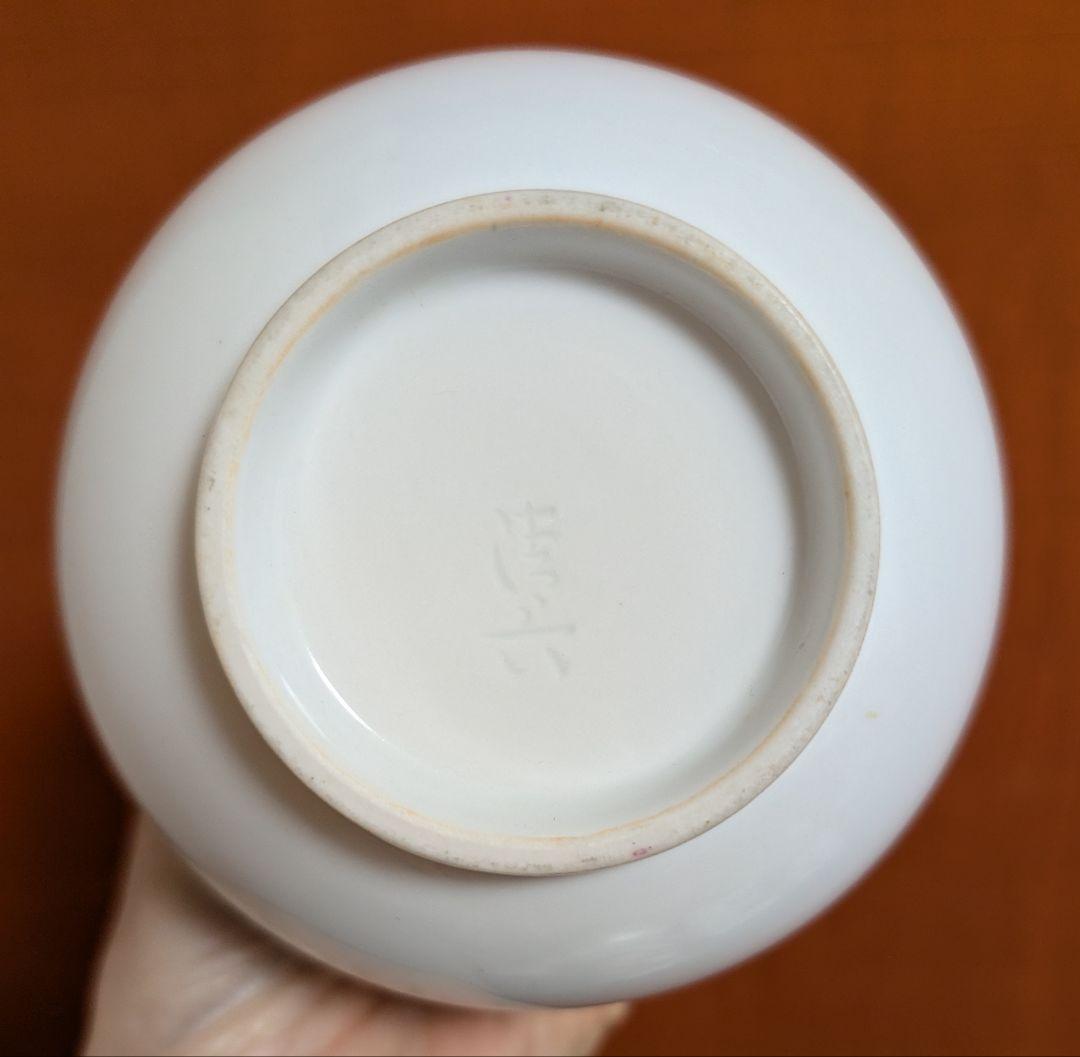 白磁　鶴首花入　中村清見　号清六　高麗庵　清六窯　共写真にて 箱有り