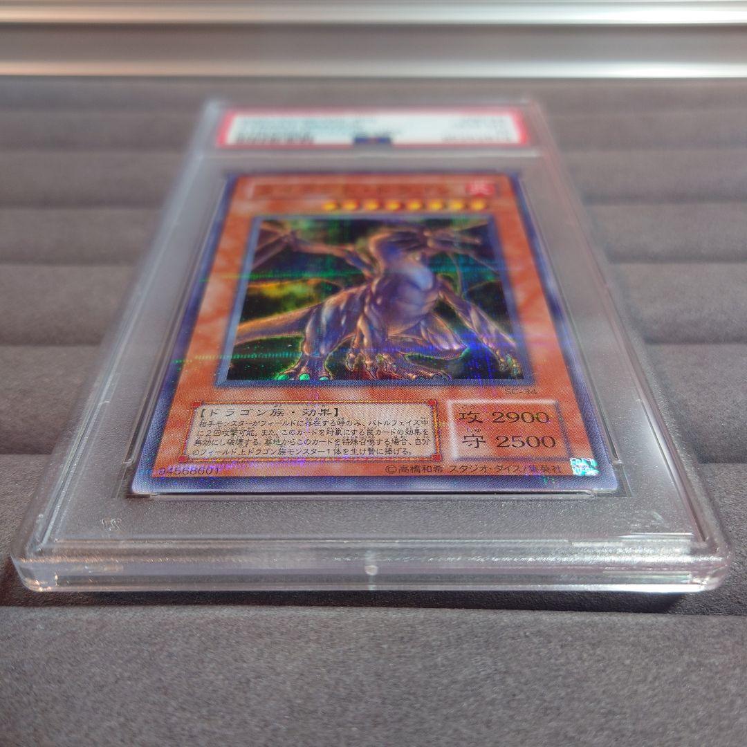 PSA10 遊戯王 タイラント・ドラゴン ウルパラ 旧アジア版 セット