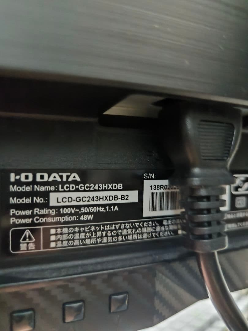 IODATA GigaCrysta 23.8インチ　ゲーミングモニター